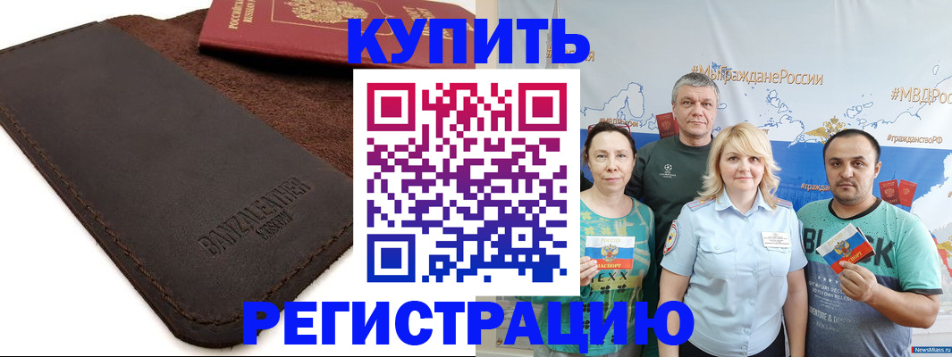 прописка для кредита в Никольском