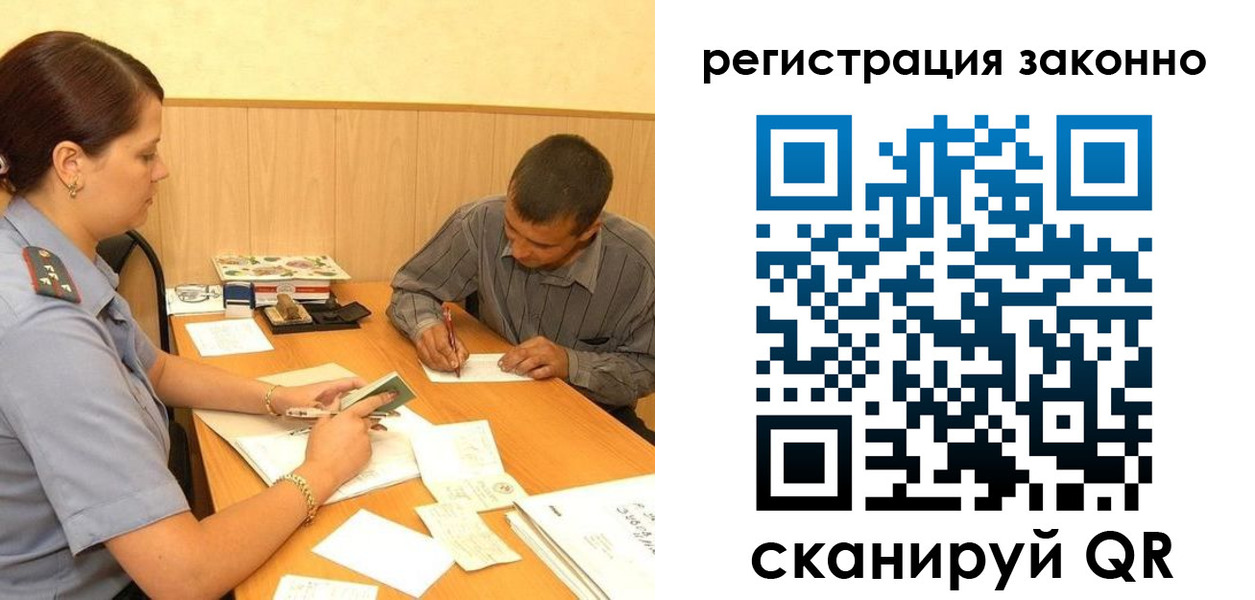 прописка регистрация в Никольском