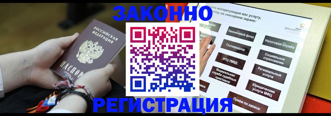 временная прописка в Никольском