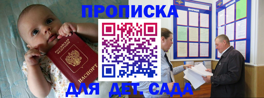 пропишу в квартире в Никольском
