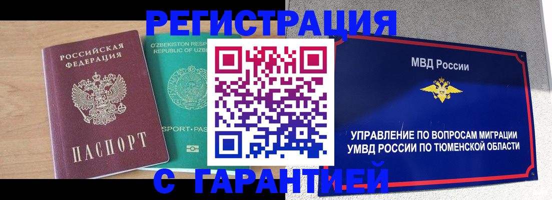 прописка 2025 в Никольском