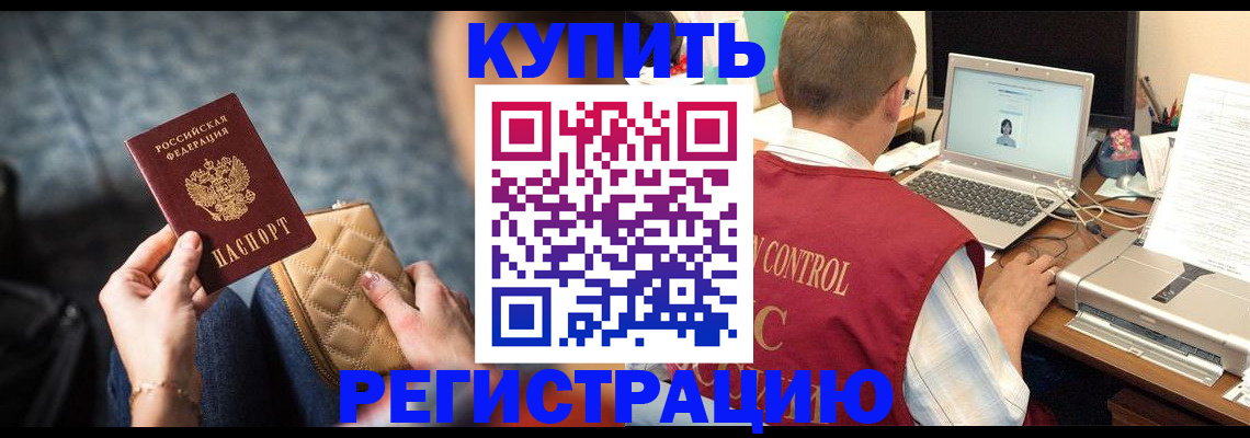временная регистрация адрес в Никольском